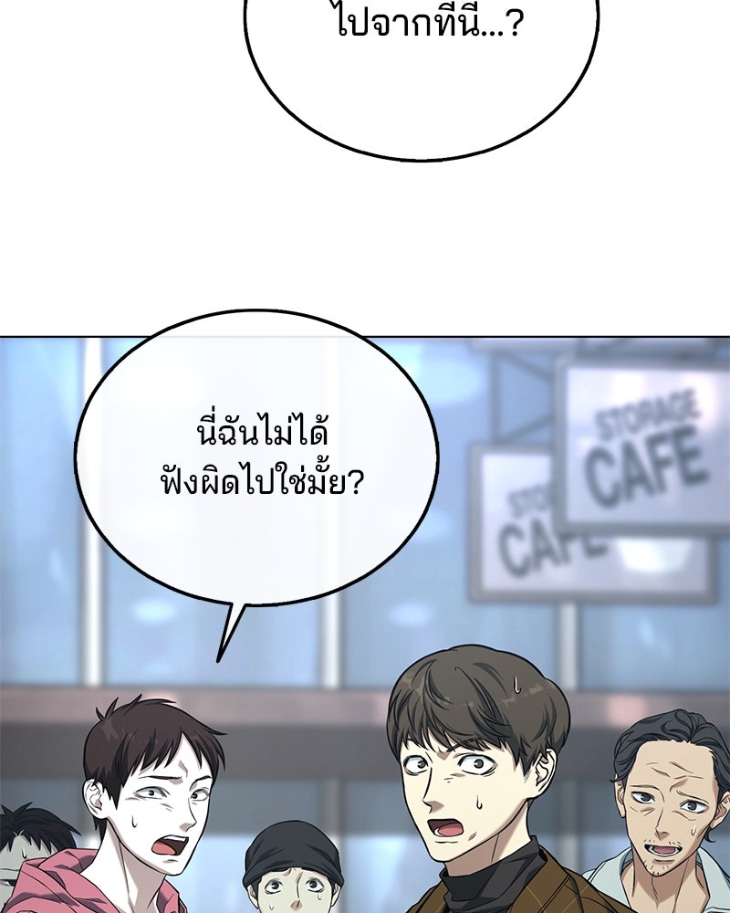 ป๊ะป๋าซอมบี้ - หน้า 32