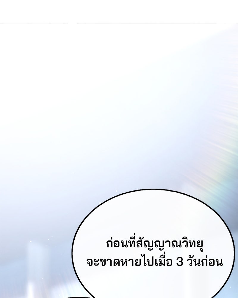 ป๊ะป๋าซอมบี้ - หน้า 34