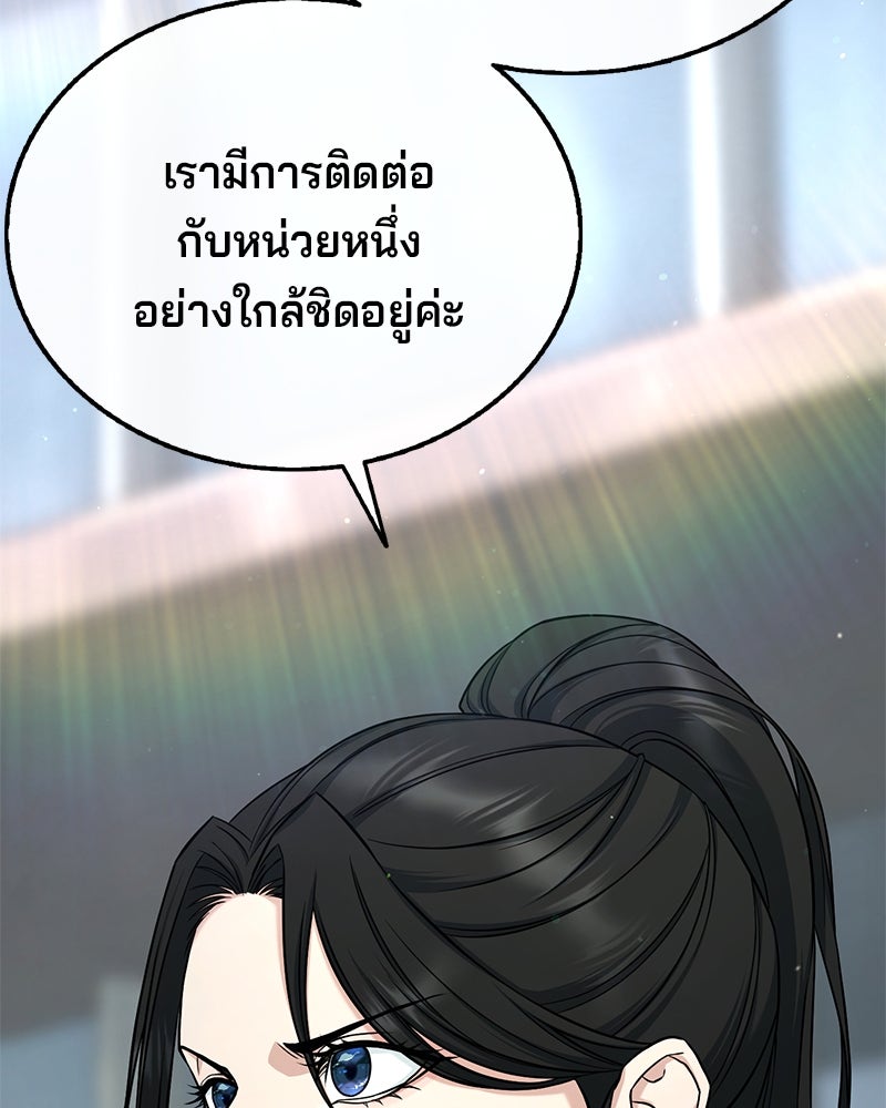 ป๊ะป๋าซอมบี้ - หน้า 35