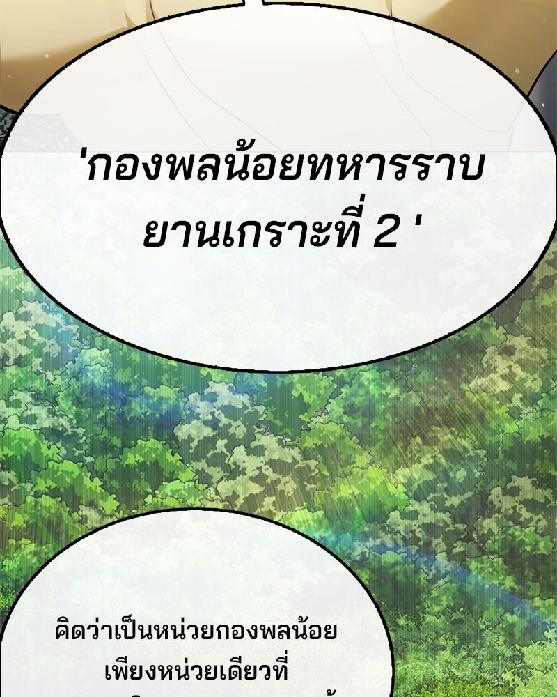 ป๊ะป๋าซอมบี้ - หน้า 37