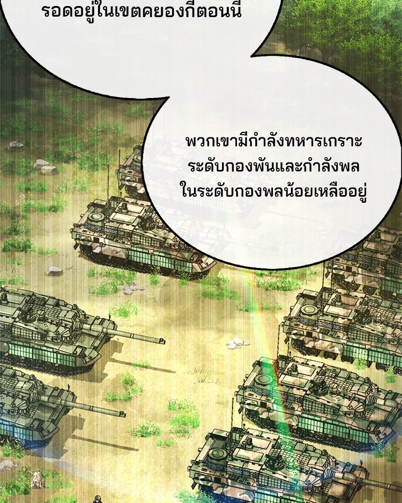 ป๊ะป๋าซอมบี้ - หน้า 38