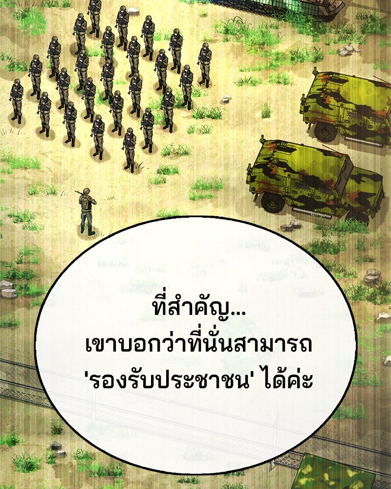 ป๊ะป๋าซอมบี้ - หน้า 39