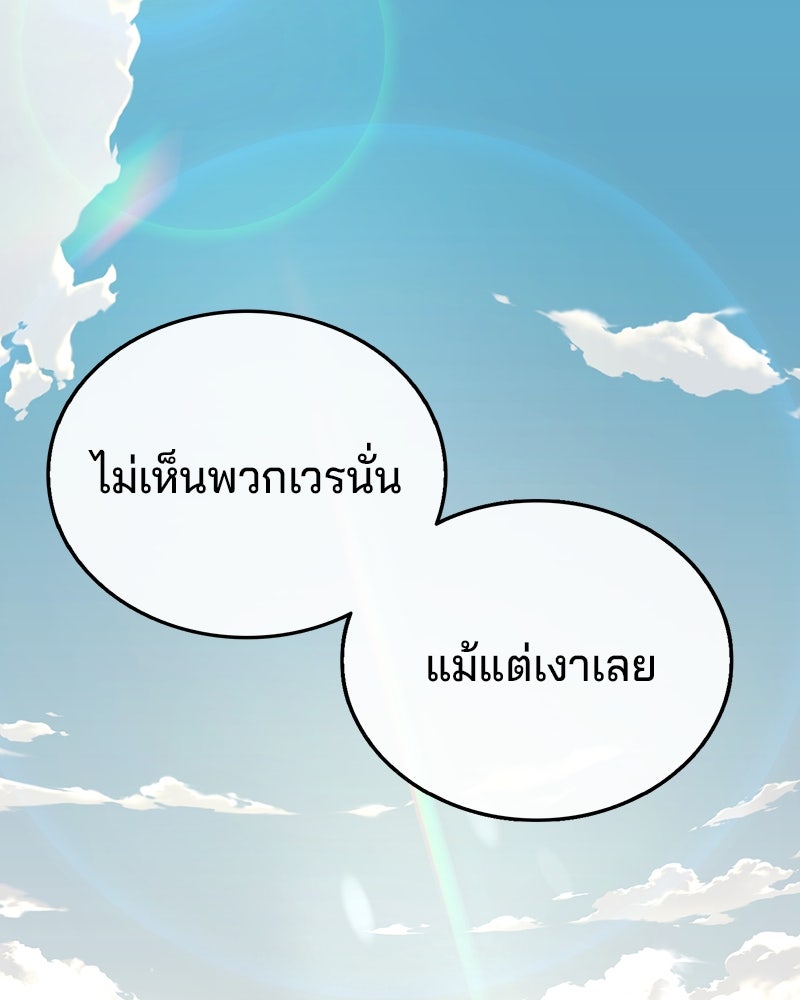 ป๊ะป๋าซอมบี้ - หน้า 4