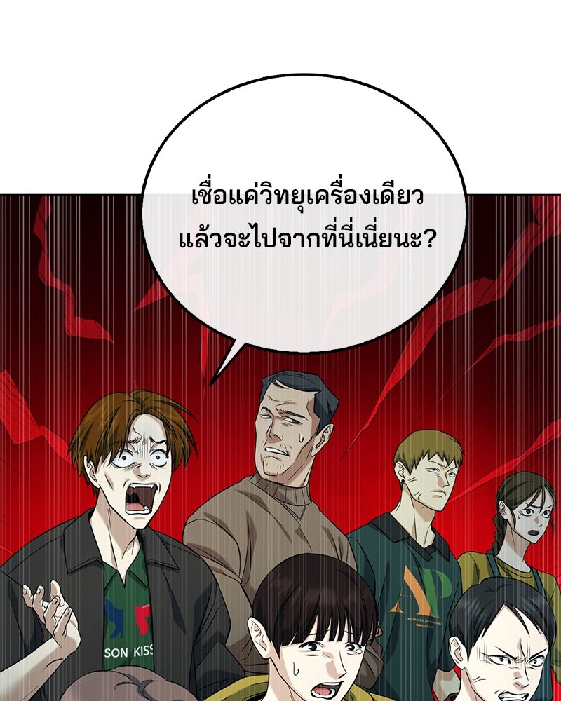 ป๊ะป๋าซอมบี้ - หน้า 41