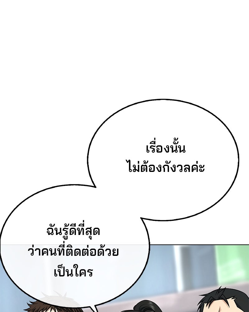ป๊ะป๋าซอมบี้ - หน้า 43