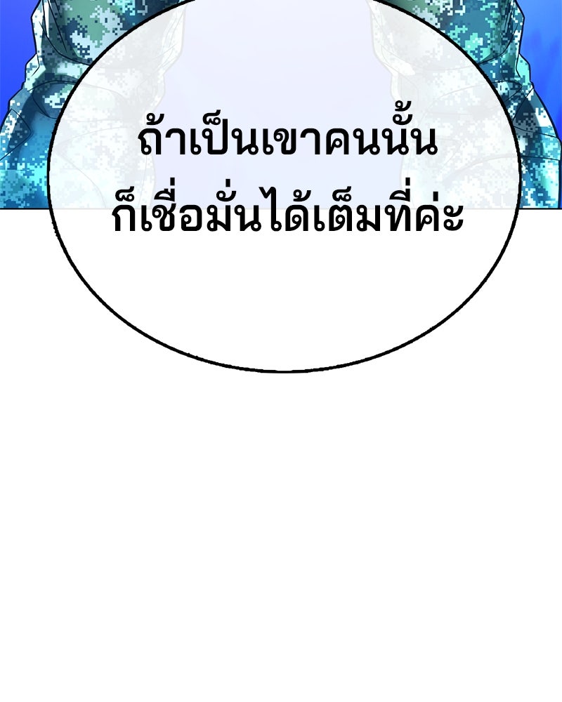 ป๊ะป๋าซอมบี้ - หน้า 49