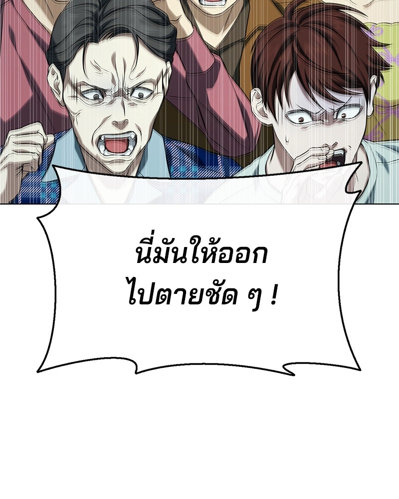 ป๊ะป๋าซอมบี้ - หน้า 52
