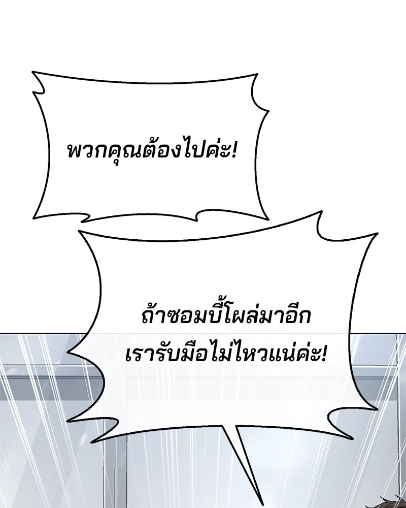 ป๊ะป๋าซอมบี้ - หน้า 53