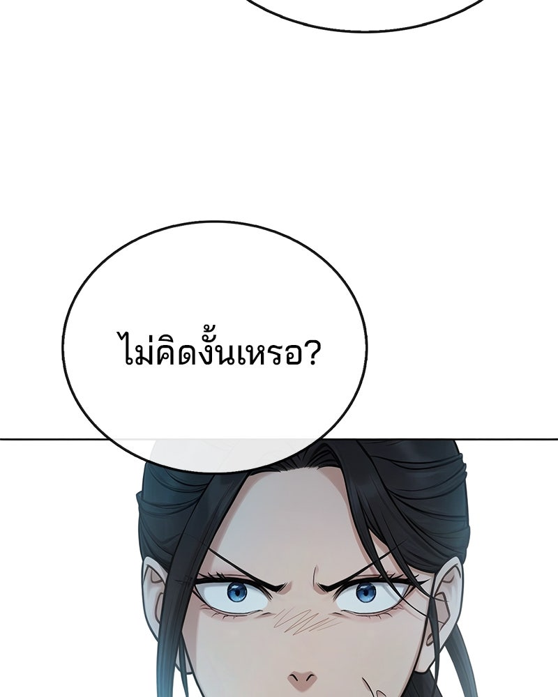 ป๊ะป๋าซอมบี้ - หน้า 59