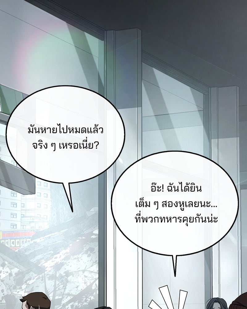 ป๊ะป๋าซอมบี้ - หน้า 6