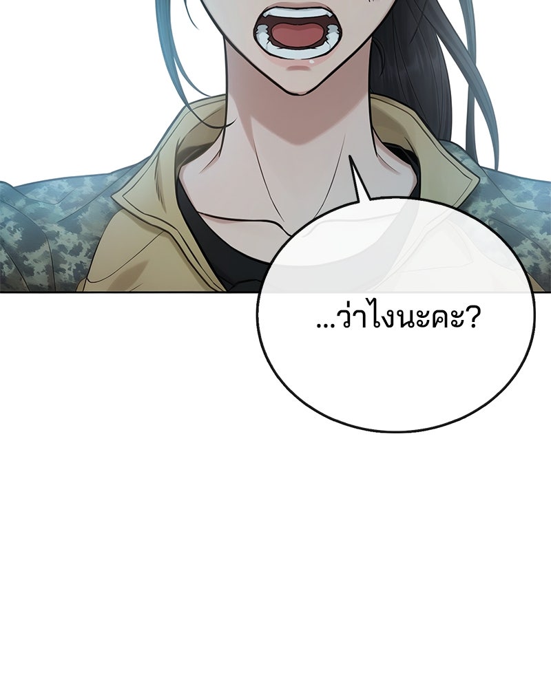 ป๊ะป๋าซอมบี้ - หน้า 60