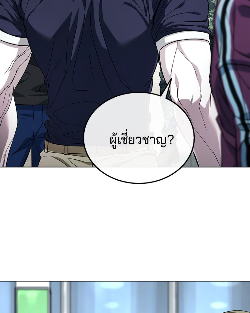 ป๊ะป๋าซอมบี้ - หน้า 67