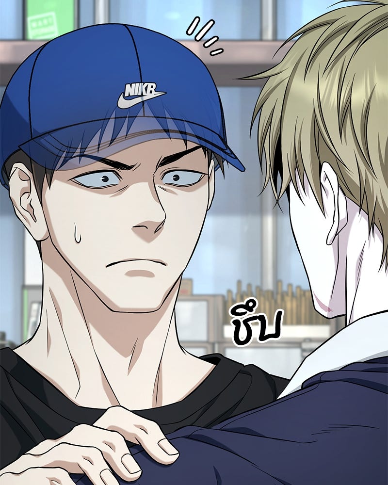 ป๊ะป๋าซอมบี้ - หน้า 68