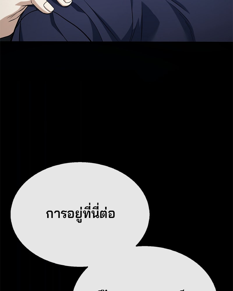 ป๊ะป๋าซอมบี้ - หน้า 69