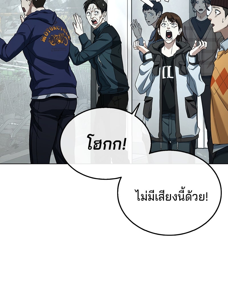ป๊ะป๋าซอมบี้ - หน้า 7