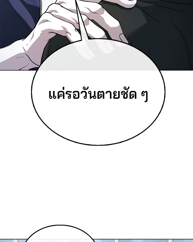 ป๊ะป๋าซอมบี้ - หน้า 76