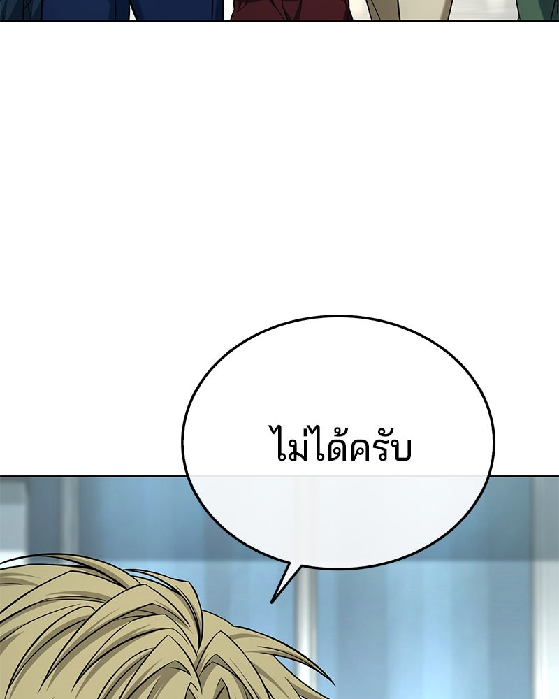 ป๊ะป๋าซอมบี้ - หน้า 78