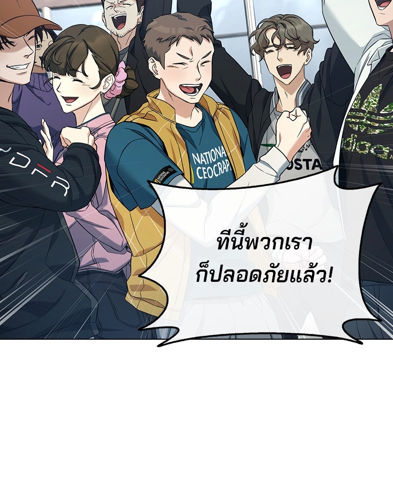 ป๊ะป๋าซอมบี้ - หน้า 9