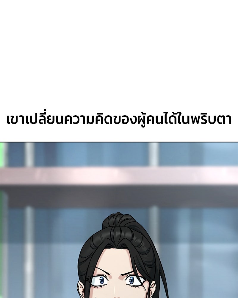 ป๊ะป๋าซอมบี้ - หน้า 94