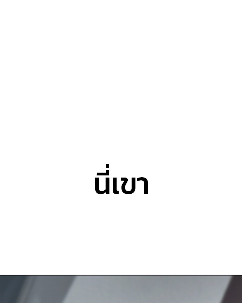 ป๊ะป๋าซอมบี้ - หน้า 97