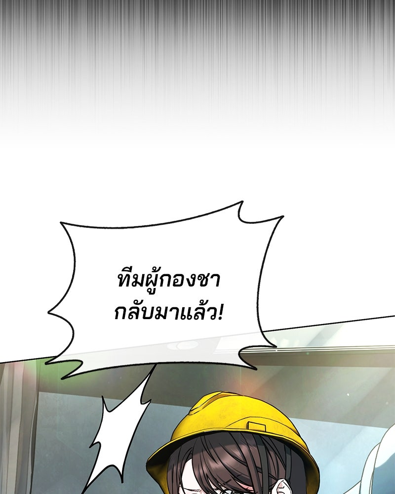 ป๊ะป๋าซอมบี้ - หน้า 39