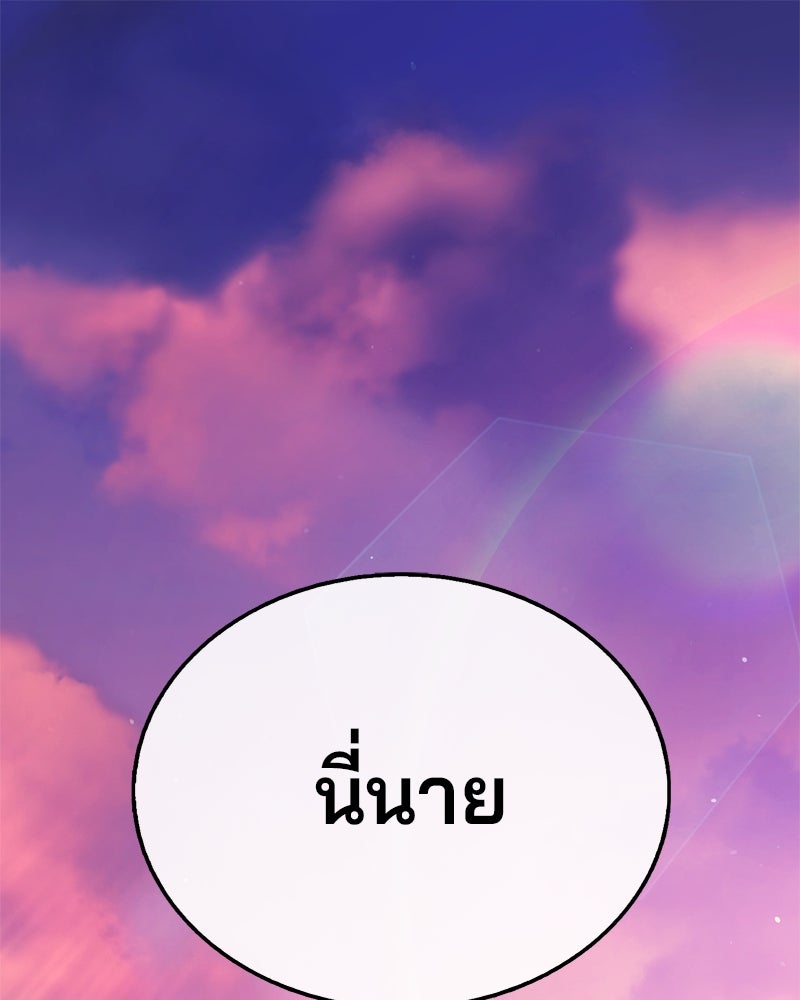 ป๊ะป๋าซอมบี้ - หน้า 1