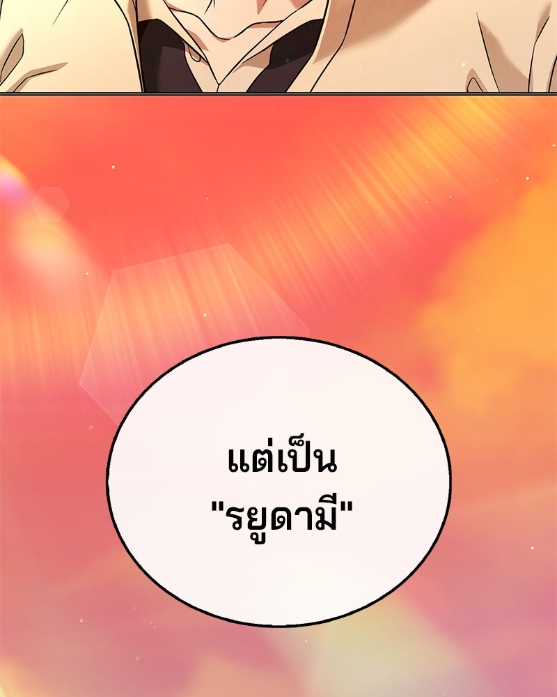 ป๊ะป๋าซอมบี้ - หน้า 124