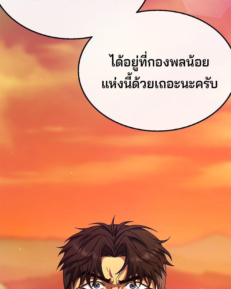 ป๊ะป๋าซอมบี้ - หน้า 129