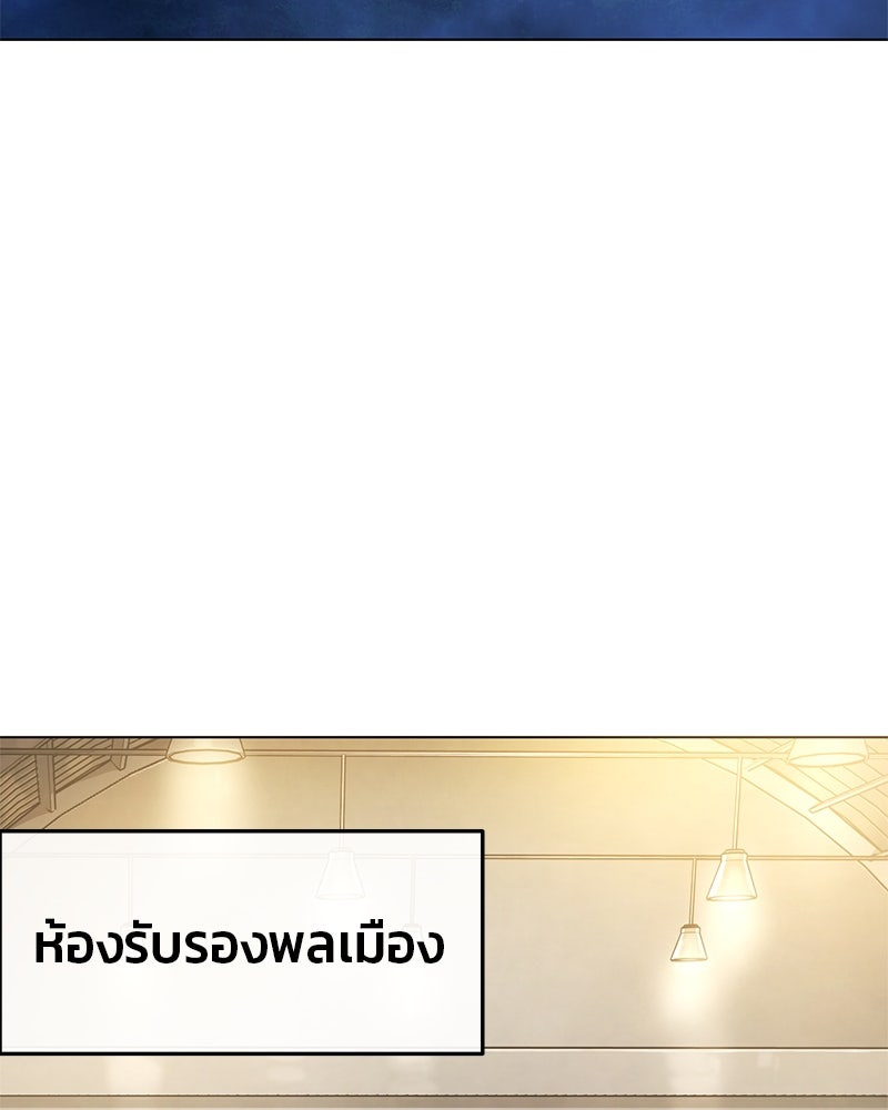 ป๊ะป๋าซอมบี้ - หน้า 142