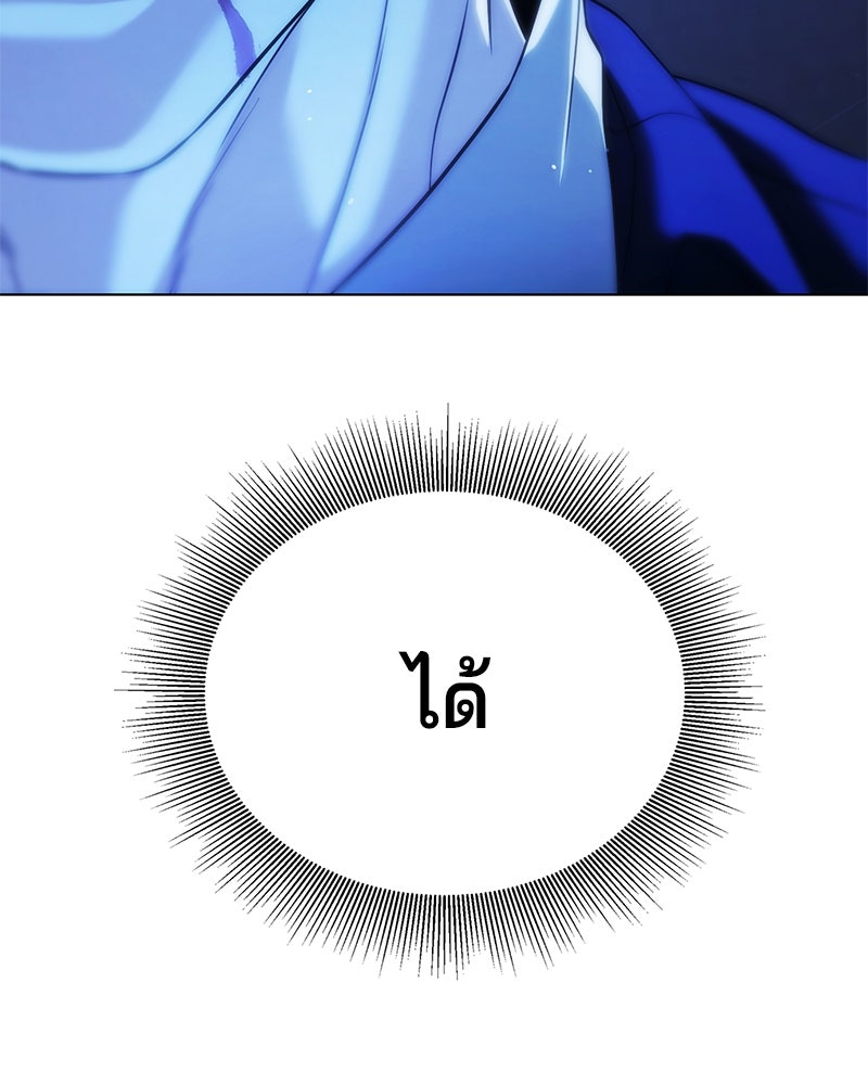 ป๊ะป๋าซอมบี้ - หน้า 155