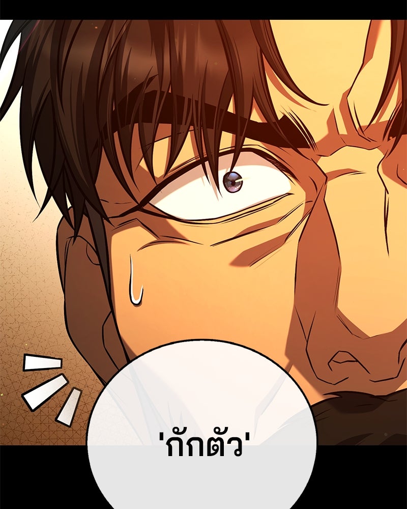 ป๊ะป๋าซอมบี้ - หน้า 162