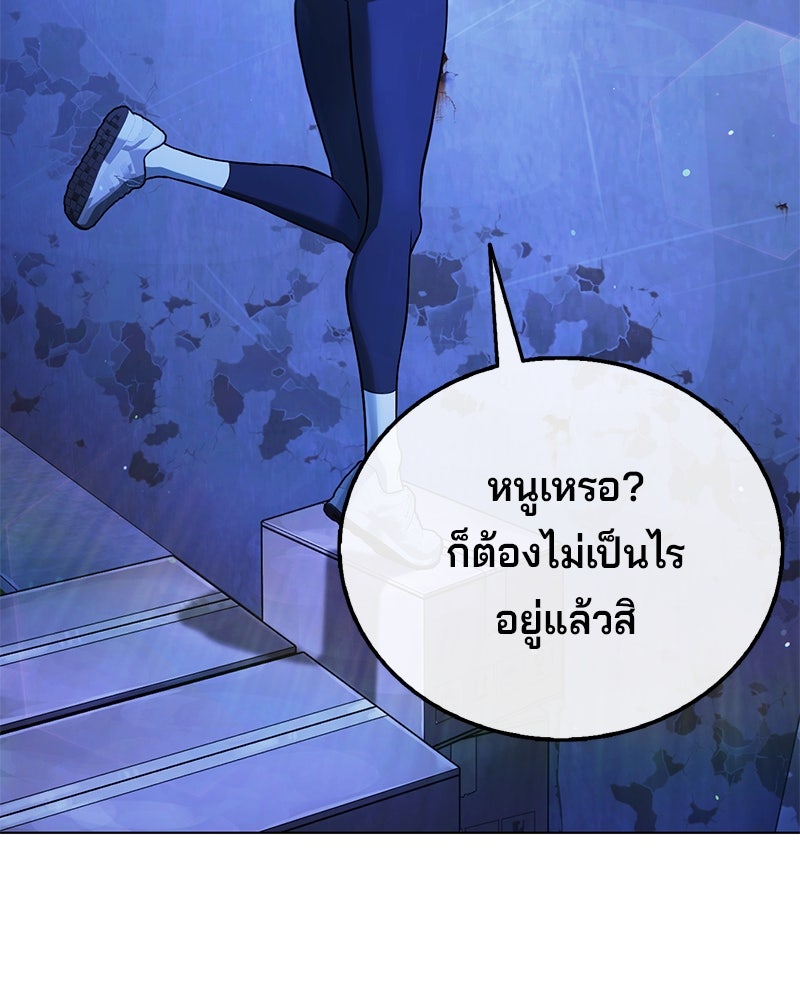 ป๊ะป๋าซอมบี้ - หน้า 178