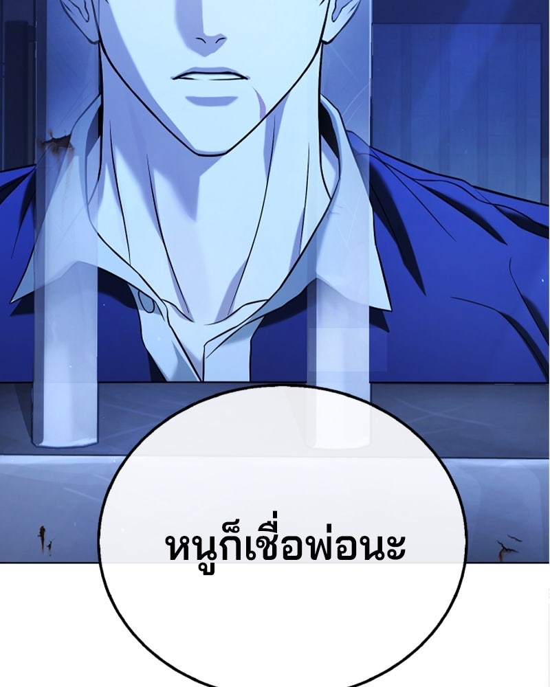 ป๊ะป๋าซอมบี้ - หน้า 199