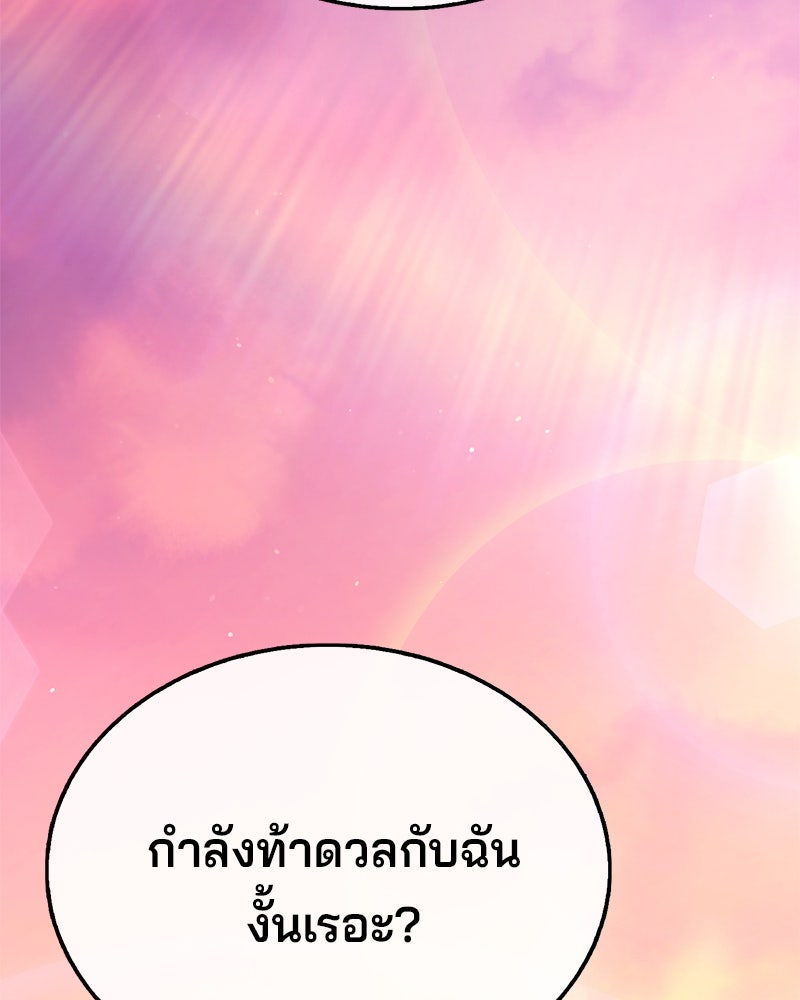 ป๊ะป๋าซอมบี้ - หน้า 2