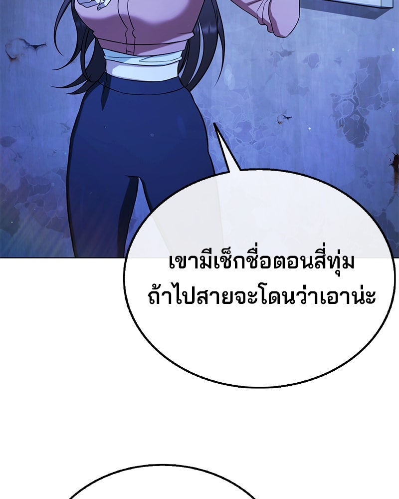 ป๊ะป๋าซอมบี้ - หน้า 205