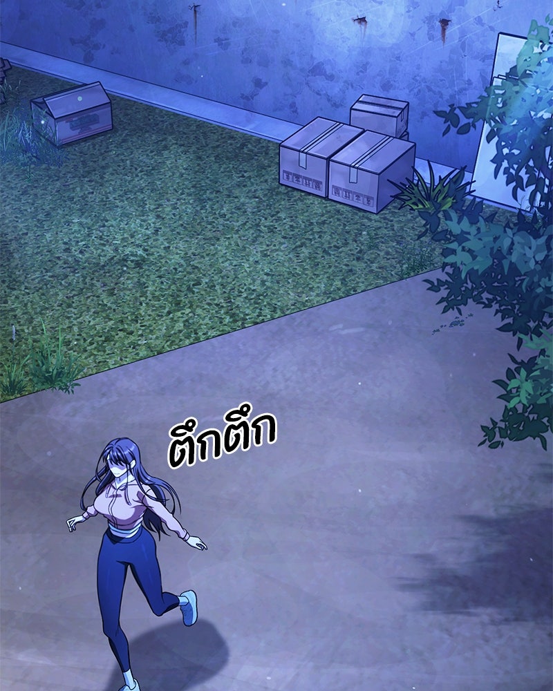 ป๊ะป๋าซอมบี้ - หน้า 210