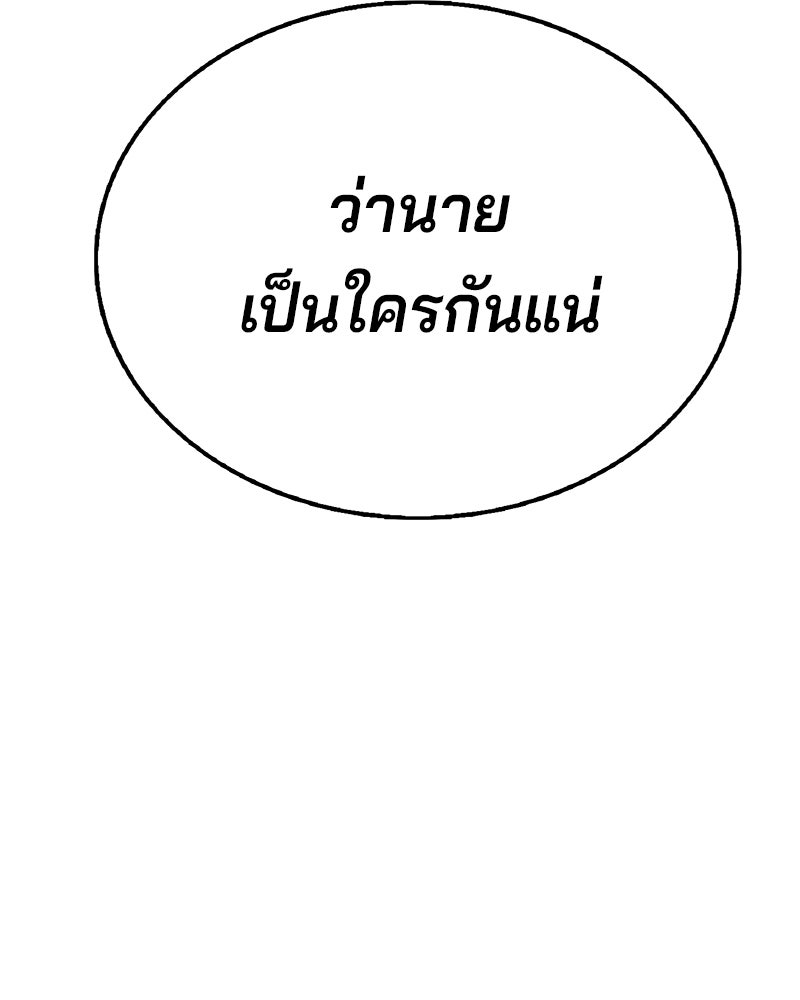 ป๊ะป๋าซอมบี้ - หน้า 22