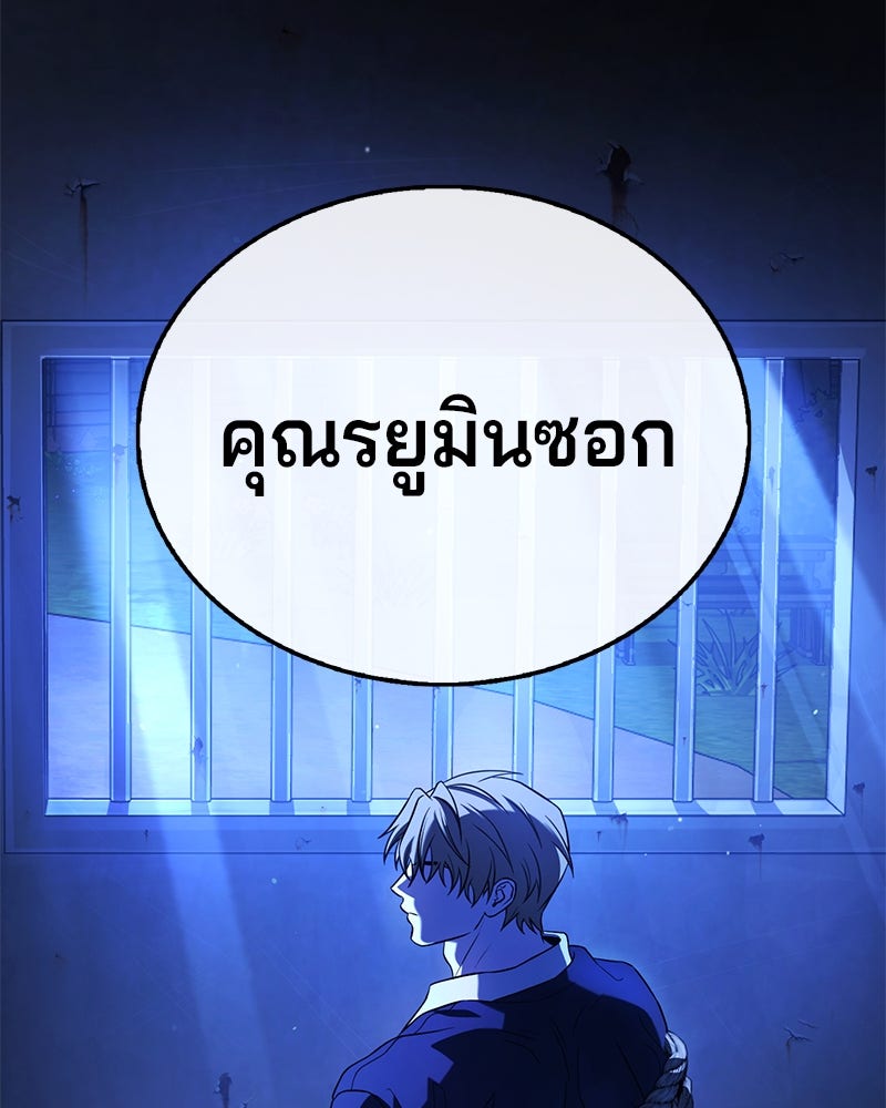 ป๊ะป๋าซอมบี้ - หน้า 231