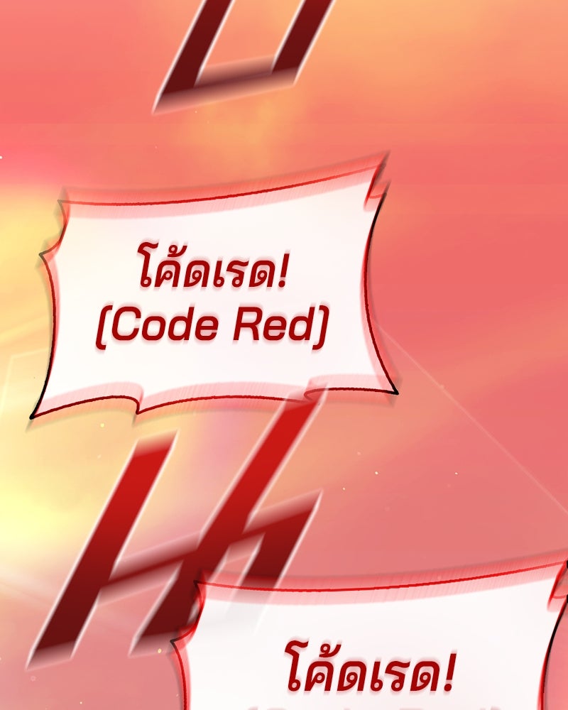 ป๊ะป๋าซอมบี้ - หน้า 27