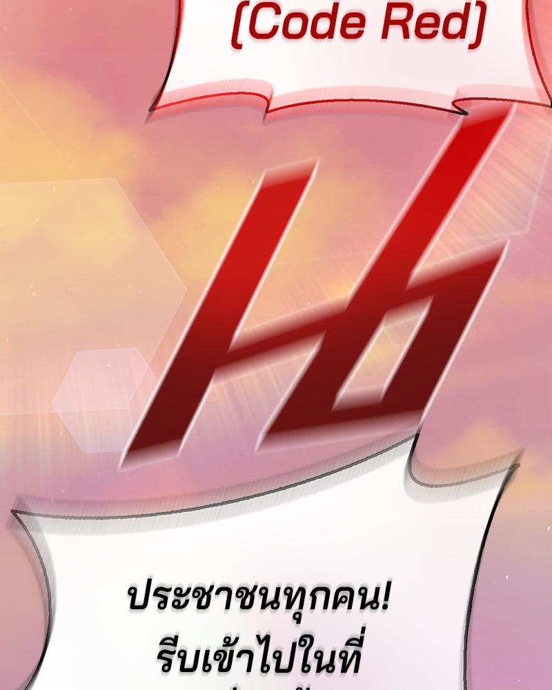ป๊ะป๋าซอมบี้ - หน้า 28