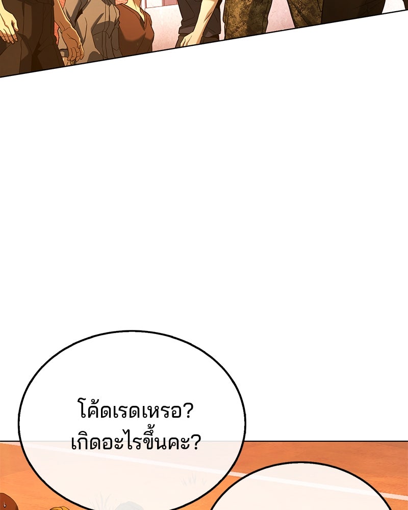 ป๊ะป๋าซอมบี้ - หน้า 30