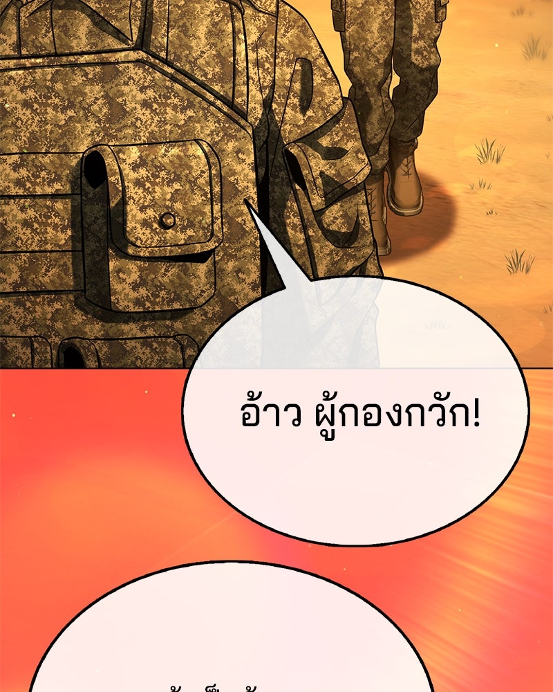 ป๊ะป๋าซอมบี้ - หน้า 34
