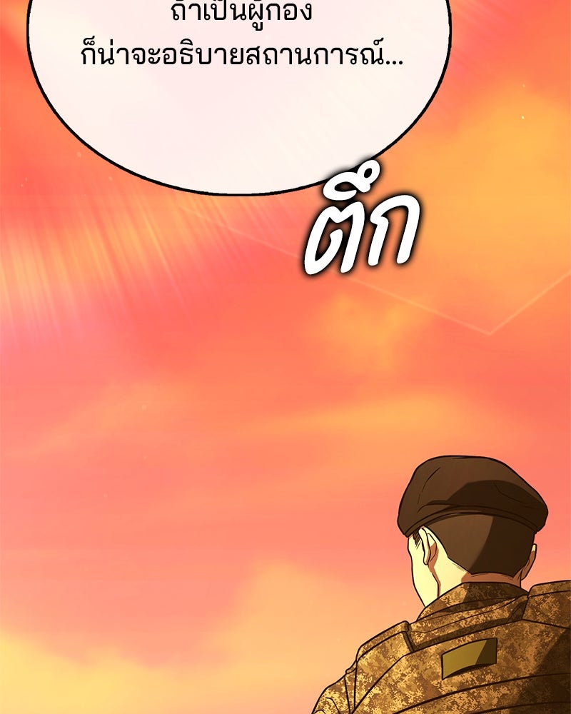 ป๊ะป๋าซอมบี้ - หน้า 35