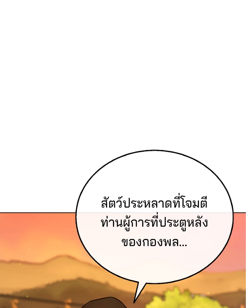 ป๊ะป๋าซอมบี้ - หน้า 40