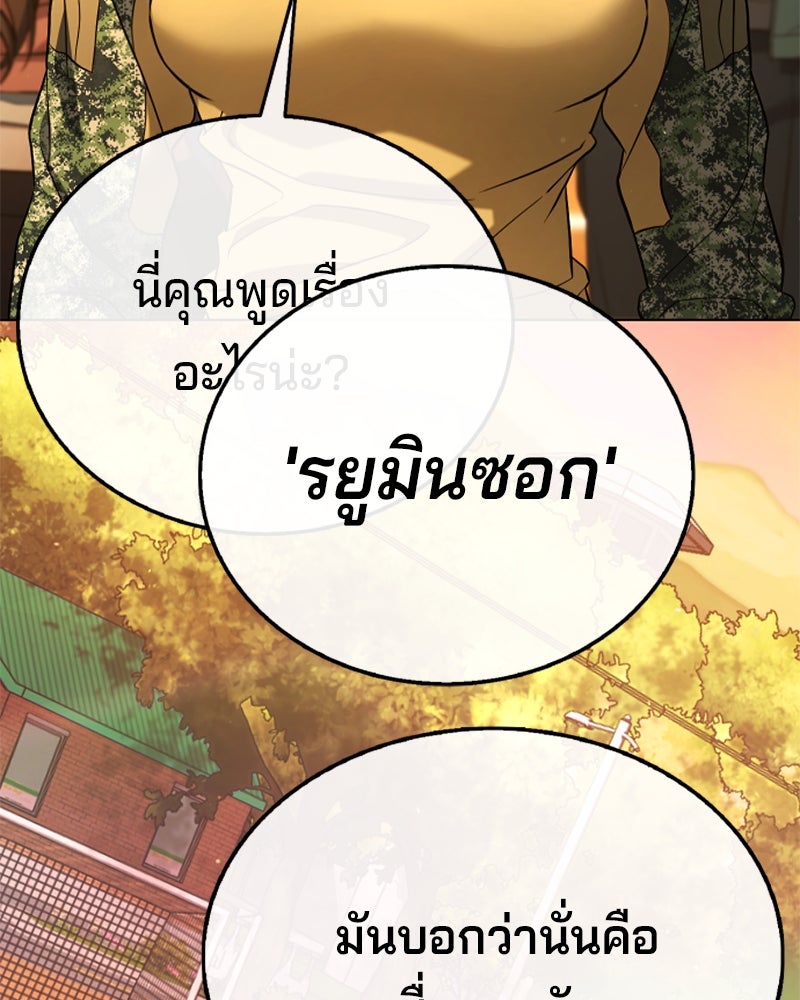 ป๊ะป๋าซอมบี้ - หน้า 44