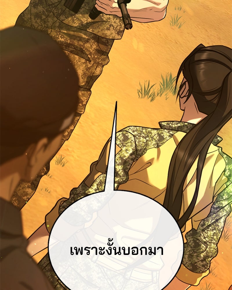 ป๊ะป๋าซอมบี้ - หน้า 46