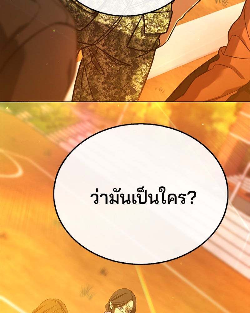 ป๊ะป๋าซอมบี้ - หน้า 47