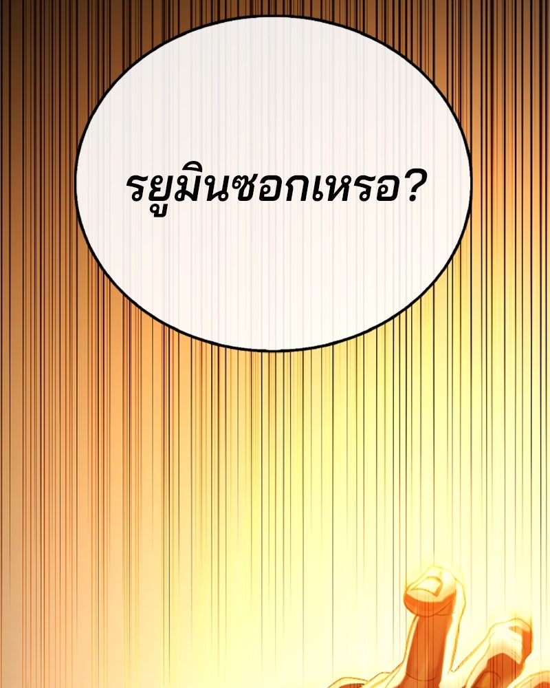 ป๊ะป๋าซอมบี้ - หน้า 53