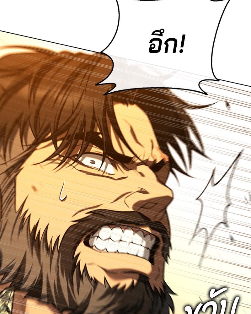 ป๊ะป๋าซอมบี้ - หน้า 75