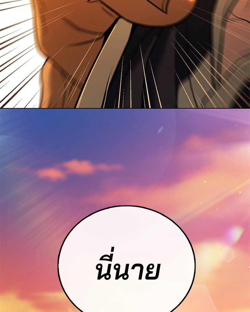 ป๊ะป๋าซอมบี้ - หน้า 89